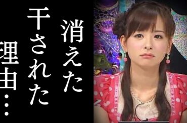 皆藤愛子がテレビから消えた…干された理由に衝撃！失言でビンタまで？！めざましテレビのお天気キャスターの病気と現在に涙が止まらない。