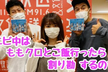 【私立恵比寿中学・真山りかさんゲスト！】エビ中とももクロが一緒にごはんに行ったら割り勘するの？土佐兄弟が聞いてみた