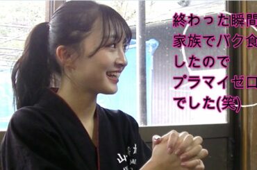 連載 NMB48･山本彩加の挑戦「進め！＃盆栽女子」番外編（2021.2）/AYAKA YAMAMOTO