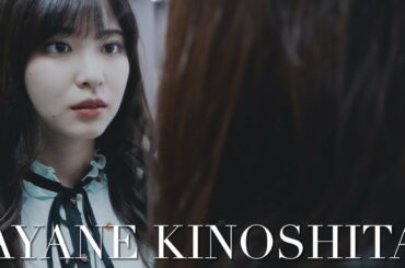 Af_225 AYANE KINOSHITA