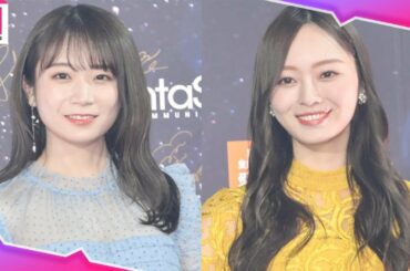 乃木坂46秋元真夏＆梅澤美波、身長差が可愛い二人が中国語で挨拶を披露！今後へも意気込みを明かす「バトンを繋いでいけるように…」【WEIBO Account Festival 2022】