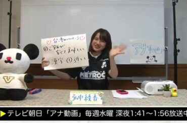 【アナ動画】　未公開#32　弘中アナ「弘中オススメ 台湾小旅行」