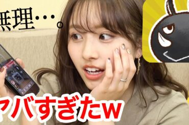 【検証】大和田南那が人生初の斉藤さんやってみた【洗礼】