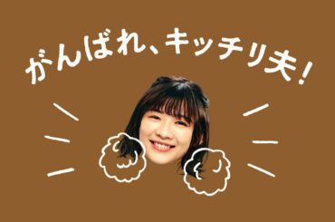 ボスカフェベース『沙莉オーナメント 特別』篇 60秒 岩井勇気 伊藤沙莉 サントリー