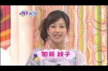 加藤綾子の美人度にショックを受けた枡田絵理奈アナ!