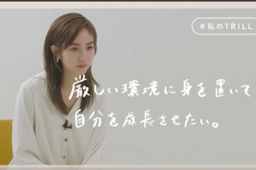 女優・堀田茜がリアルな今を語る。自分らしい生き方とは？