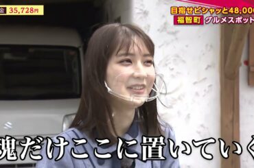 【#8】HKTのピシャっと48【福智町・前編】