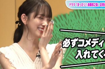 堀未央奈、コメディエンヌ開花！？爆笑コメントに尾上松也も「さすがだな～」と絶賛