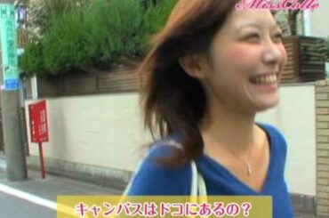 ミス青学 久富慶子ちゃんとデート（2）「ファッション＆学校の話」