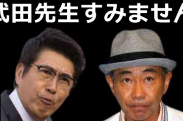 【武田邦彦】TV界が震えた！広瀬すず事件の真相をノーカットで暴露します！！