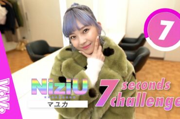 NiziU・MAYUKA（マユカ）が11の質問に制限時間内に答えたよ♡【ニジューの7秒チャレンジ】