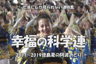 お美しい千眼美子さん「たまにしか見られない連特集」⑬ 幸福の科学連（2022.2.19）