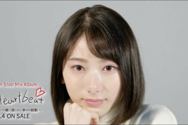 池間夏海 / 『Heartbeat ～一緒に感じたい幸せの鼓動～』teaser(beauty)
