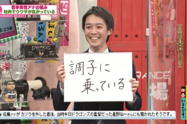２年目にして調子に乗っているアナウンサー！？(オードリーさん、ぜひ会ってほしい人がいるんです。)