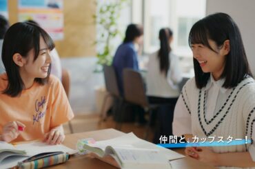 仲間と、カップスター！　金村美玖・上村ひなの　｜サッポロ一番　カップスター