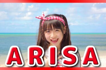 【乙女新党】 キミとピーカン☆NATSU宣言っ!!!CM１５秒 作ってみた 其原有沙 編