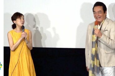 高橋真麻、幼少期からの両親への“後悔”告白「申し訳なかった」　77歳の父・英樹は娘に感謝　映画『ファーザー』公開記念イベント