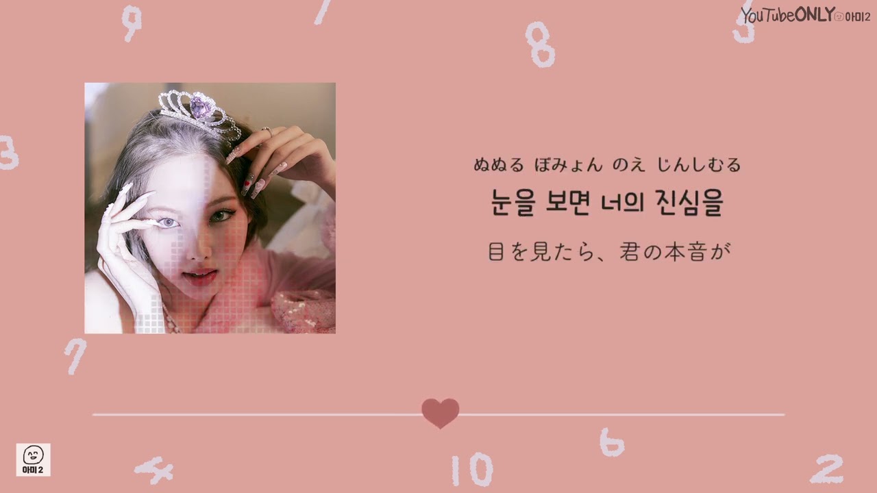 日本語字幕【 LOVE COUNTDOWN (feat. Wonstein) 】 NAYEON 日本語字幕【 LOVE COUNTDOWN (feat. Wonstein) 】 NAYEON
