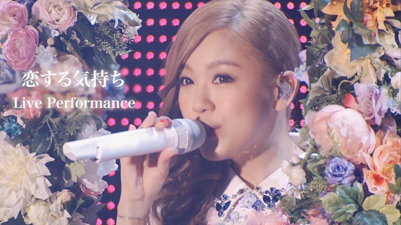 西野カナ『恋する気持ち』 Live Performance – Kana Nishino “Koi suru kimochi” 西野カナ『恋する気持ち』 Live Performance - Kana Nishino "Koi suru kimochi"