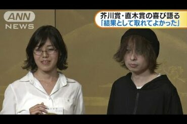 芥川賞・高橋弘希さん、直木賞・島本理生さんが受賞(18/07/19)