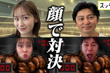 ＜もっとスッキリ＞アンジャッシュ児嶋「おっさんずヨガ」＆顔で対決【切り抜き名場面】