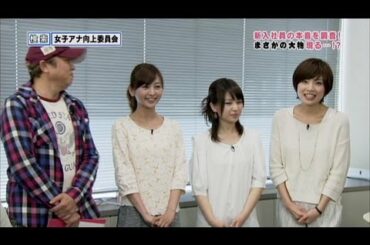 ytv新人研修に乱入！②スベる社員続出！？ 【女子アナ向上委員会】