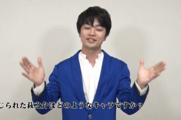 『兄友』福山潤インタビュー映像