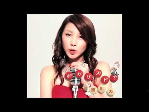 吉川友(本人)カバー動画 抱いてHOLD ON ME!(CD JACKET Ver.) 吉川友(本人)カバー動画 抱いてHOLD ON ME!(CD JACKET Ver.)
