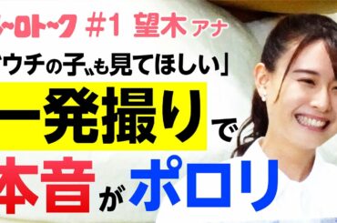 【撮影の最後で本音がポロリ！】素がマル見え！？60秒〝ドキュメンタリー〟ショー！