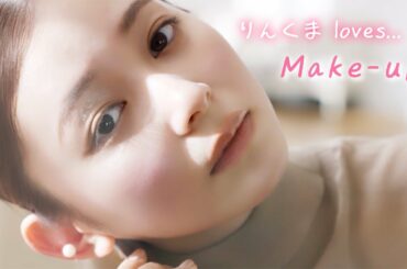 久間田琳加にとって「メイク」とは？