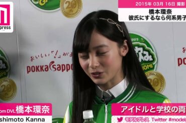 “天使すぎる”橋本環奈、彼氏にするなら何系男子？