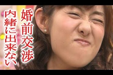 婚前交渉フジ山崎夕貴アナ　○○と誕生日お泊り愛