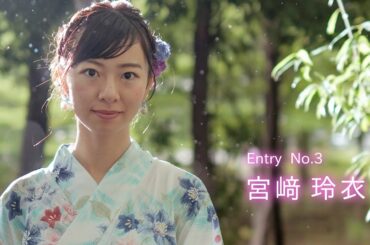 【ミス慶應SFC 2015】宮﨑 玲衣【七夕祭  - Entry No.3 - 】