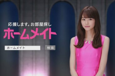 【ホームメイト】桐谷美玲テレビCM「美玲SHOW編」30秒 YouTube動画