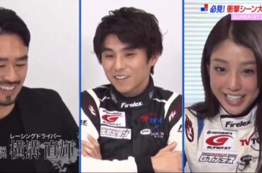 ＳＵＰＥＲ　ＧＴ＋ 動画　2020年11月29日　２０２０年シリーズ衝撃バトルＳＰ！＆レースクイーン | JGTC 2020