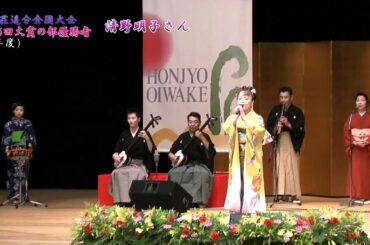 HD 本荘追分全国大会 　前年度優勝ゲスト出演　清野明子さん
