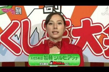 [加藤シルビア編]女子アナウラの罰Vol.5【女子アナの罰】