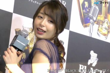 宇垣美里、美背中あらわな衣装でウイスキー堪能「お仕事でいいんですか!?」「BLACK 3 STYLES BAR」PRイベント