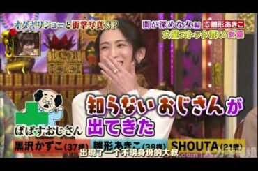 【1周回って知らない話】 【豊田順子】 【水ト麻美】 【岩本乃章】 新キャラ美女編④大和悠河国セレNY旅  20