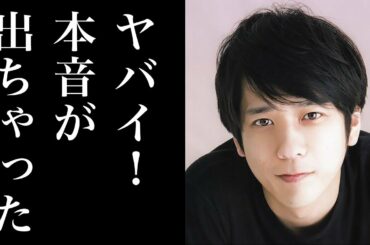 【炎上】彼女の伊藤綾子は？嵐・二宮和也が加藤綾子をオバサン呼ばわりで批判殺到！？