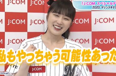 元乃木坂46・高山一実、秋元真夏の“マウンド間違い”に「助かりました」