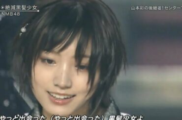 【1080p】NMB48 / 絶滅黒髪少女