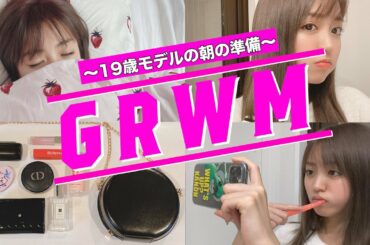 【GRWM】香音の朝起きてから出るまでのパッパパ～