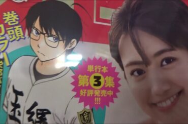 ビッグコミックスピリッツ 2021年 1/1 号 1号 源藤アンリ【小学館】