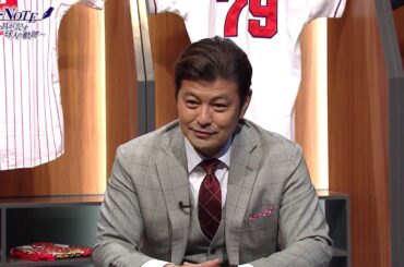 【こぼれ話②】マサNOTE ～山本昌が記す球人の軌跡～   ＃ 13  緒方孝市編