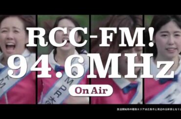 RCC-FM 2015.12.1開局