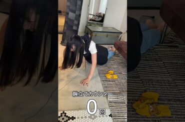 本気の腕立て伏せで大騒ぎ💪 #shorts