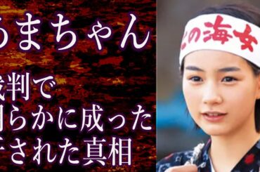 能年玲奈(のん)が消えた　やばい本当の理由