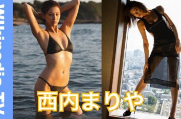 【西内まりや】西内まりやの経歴・人物 Wikipediaまとめ Maria Nishiuchi