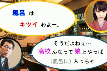 【小池美波】娘とお風呂に入るのは何年生までＯＫ？【欅坂46】